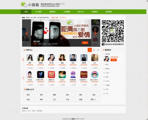 微信微客是什么意思缩略图