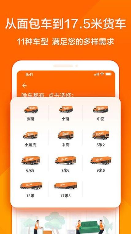 怎样下单货拉拉叫车