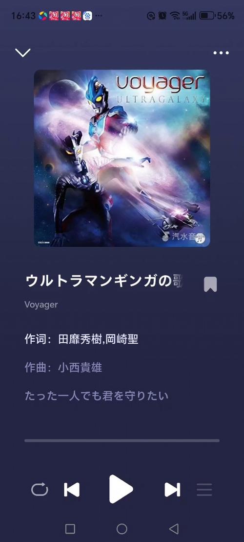 歌曲《银河啊银河》