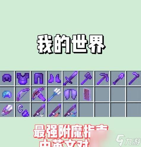 我的世界什么武器攻击力最强