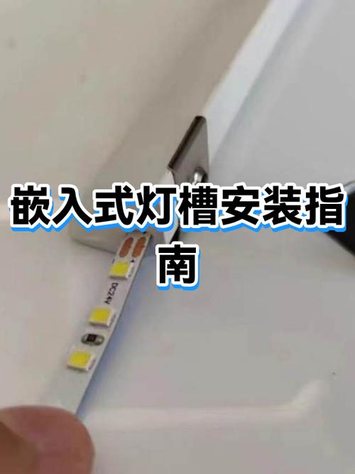 嵌入式灯具怎么安装缩略图