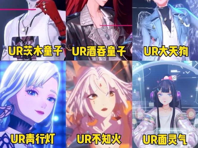 阴阳师UR式神