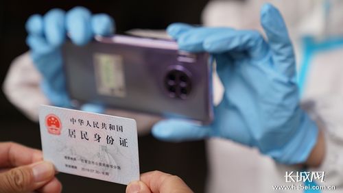 身份证绑定缩略图