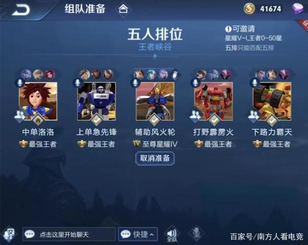 王者荣耀公屏组队怎么发缩略图