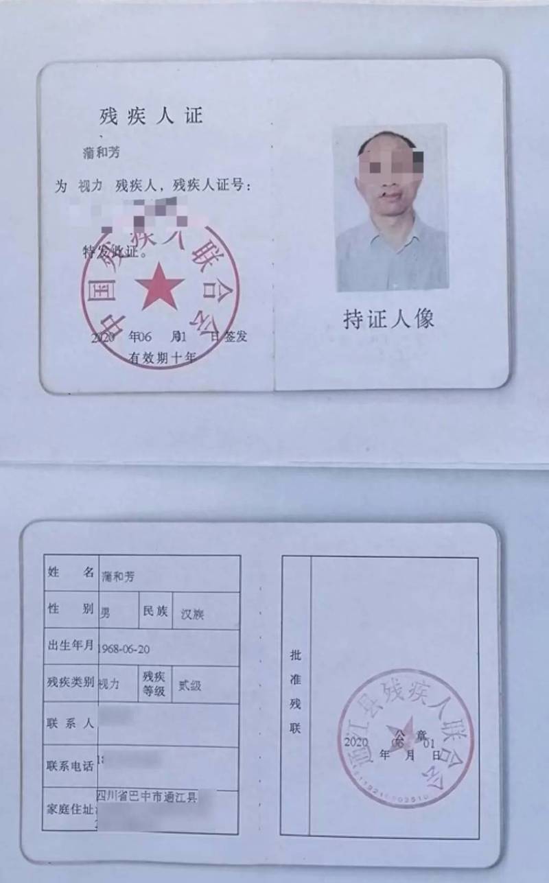 残疾证到期怎样更换新的残疾证缩略图