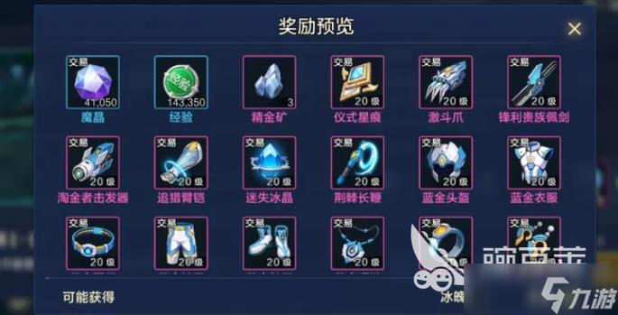 2020年时空猎人还能赚rmb么