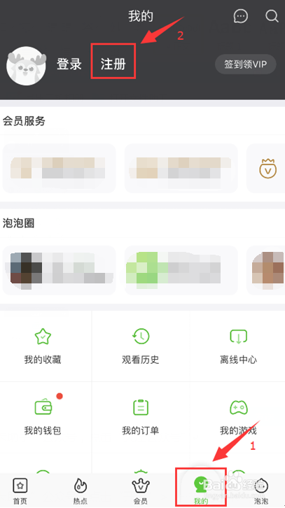 爱奇艺流量包怎么退订游戏截图