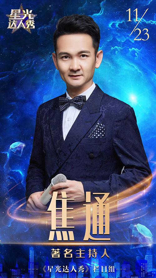 星光达人推文app缩略图