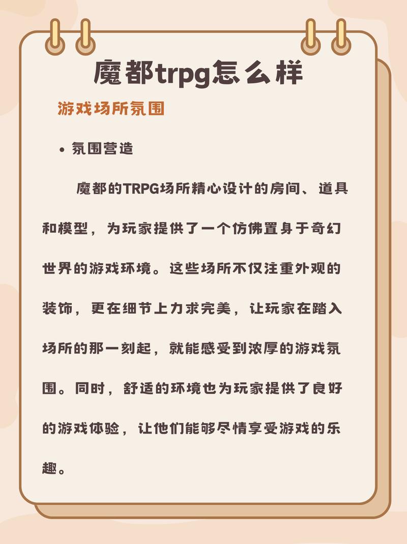 trpg魔都官网入口缩略图