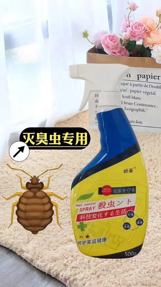 灭臭虫药缩略图