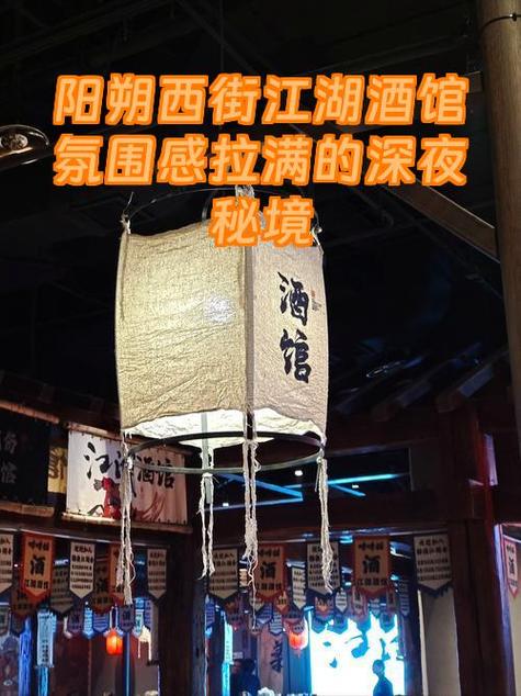 江湖酒馆怎么样缩略图