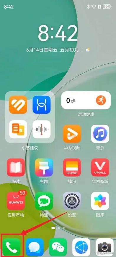 华为手机如何下载本地音乐铃声游戏截图