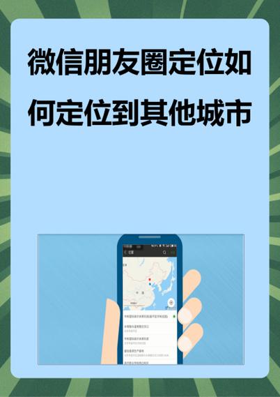 朋友定位
