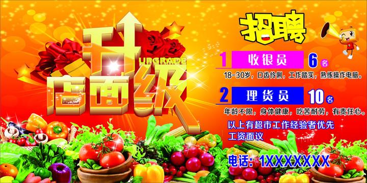 富豪超市怎么升级缩略图