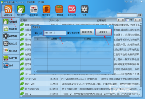 怎么改电信机顶盒密码缩略图