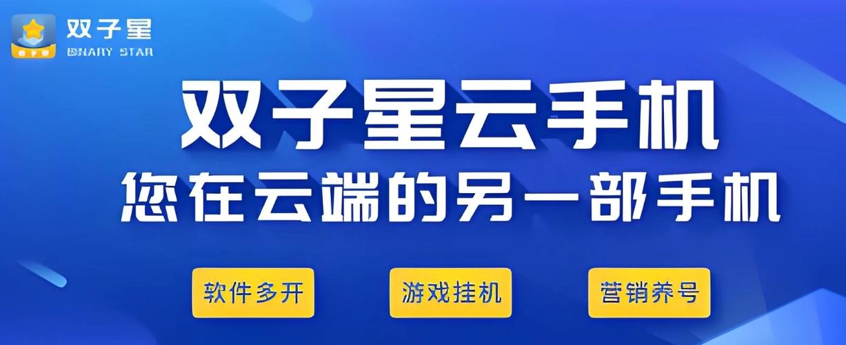 双子星云手机ios下载缩略图