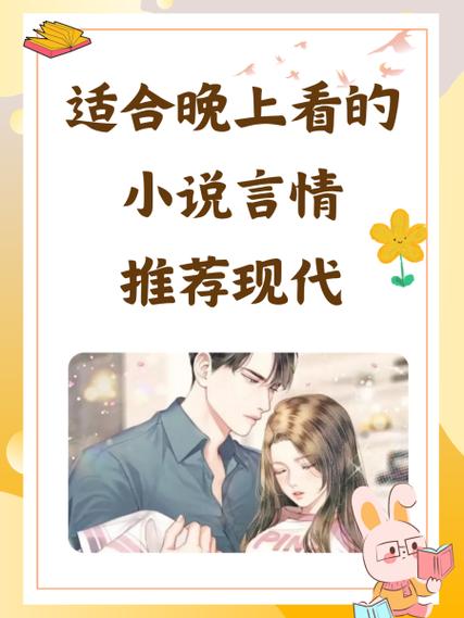速看免费小说缩略图