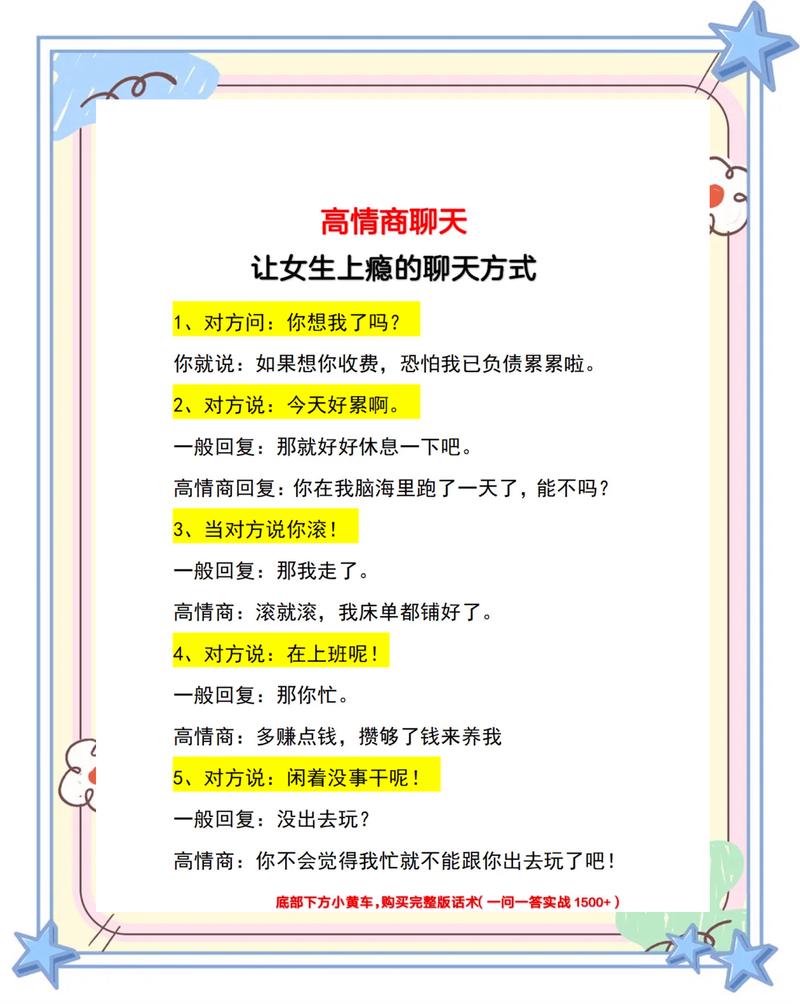 被屏蔽了高情商回复缩略图