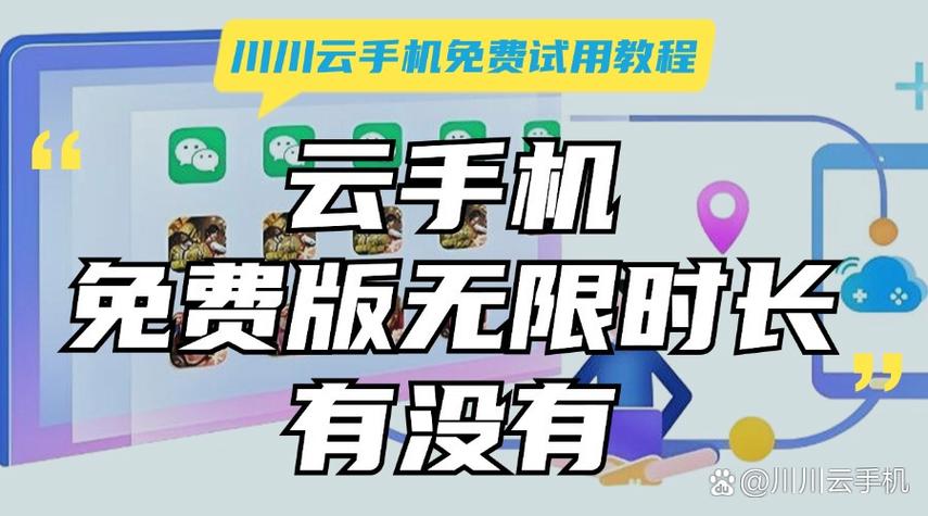 云游戏软件无限时长缩略图