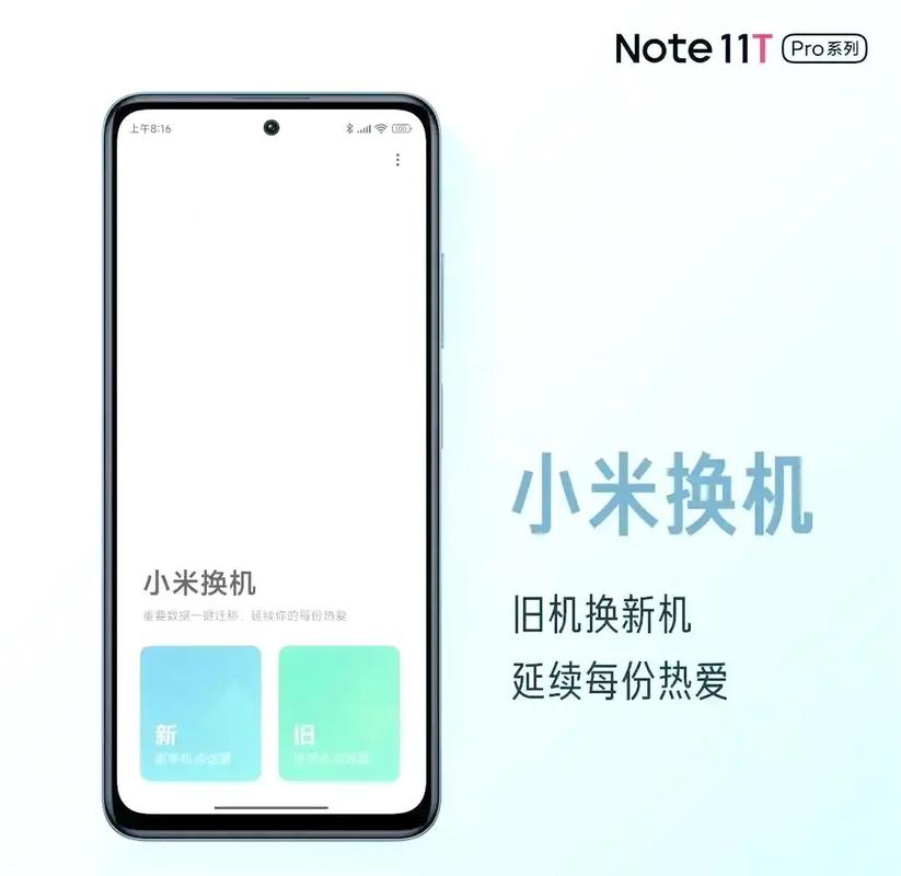 小米换机是干嘛的图标