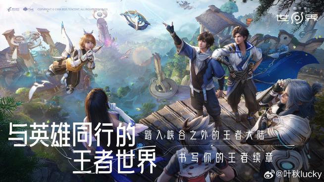 王者荣耀预约没反应缩略图