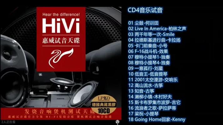 测试音响效果专用歌曲游戏截图