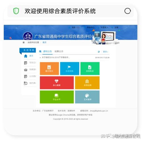 http//112.111.2.107/综合素质教育登入口