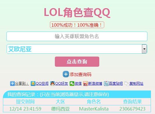 怎么查询名下QQ图标