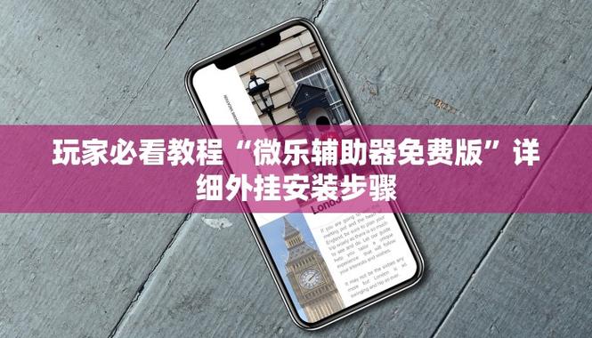 零挂辅助免费版最新版缩略图