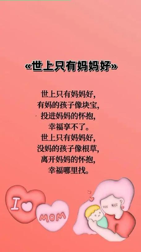 叫母亲好还是叫妈妈好图标