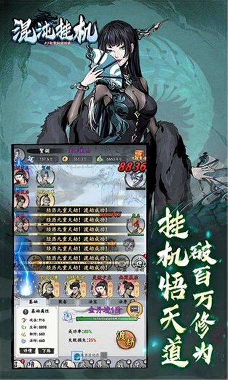 混沌挂机兑换码缩略图
