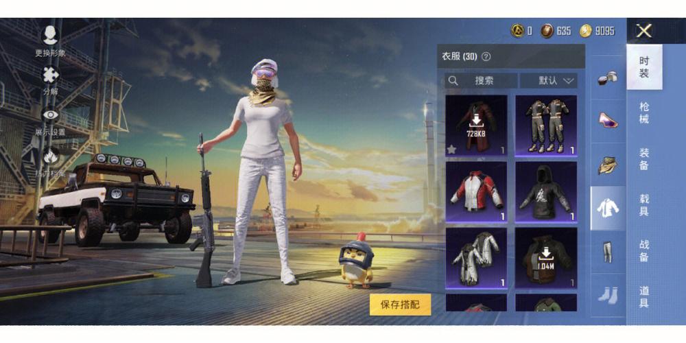和平精英服装大全图标