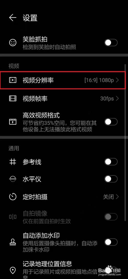 华为拍照清晰度调节缩略图