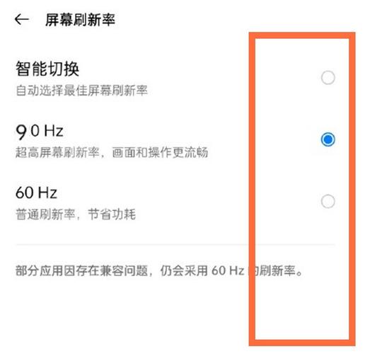 oppo屏幕刷新率游戏截图