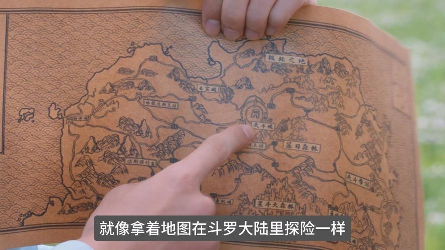 斗一地图全貌缩略图