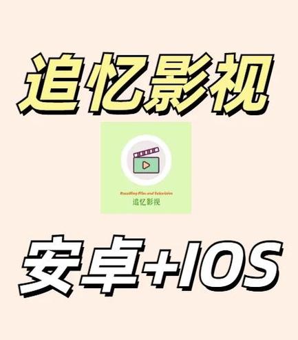 追忆影视缩略图