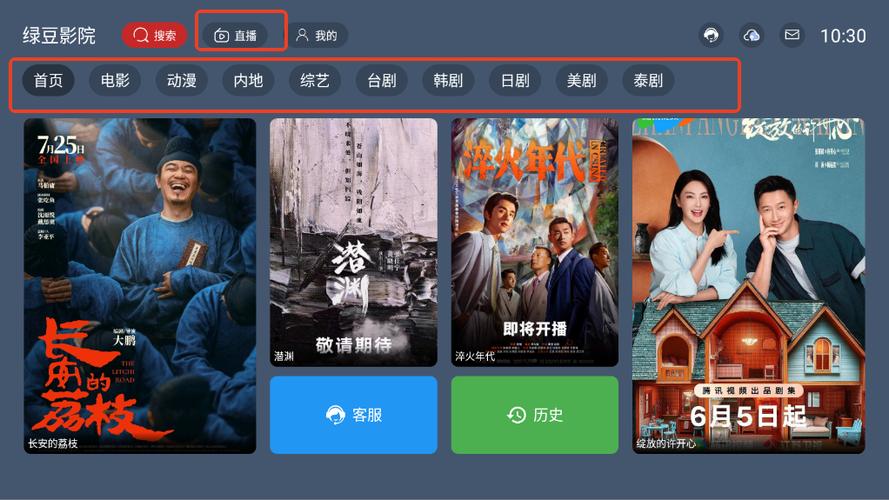 最新版TV影视电视版缩略图