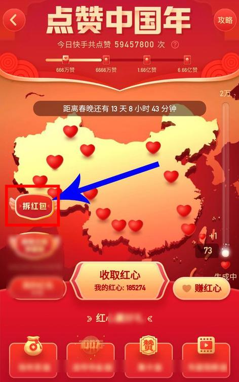 天天拆红包的软件缩略图