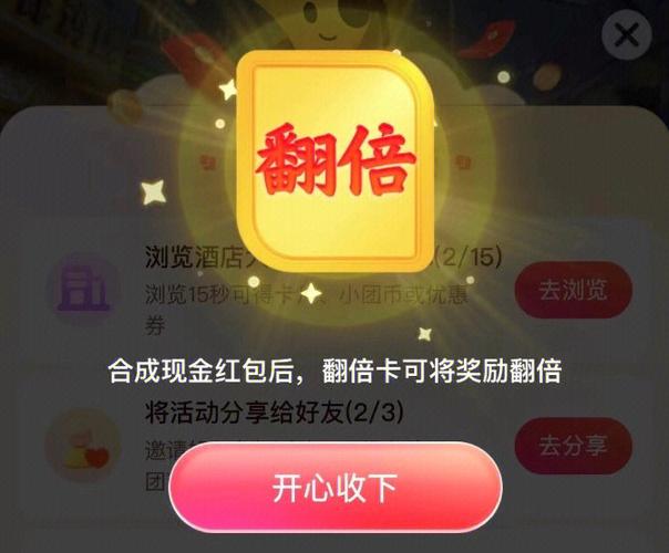 咸鱼天天红包怎么找