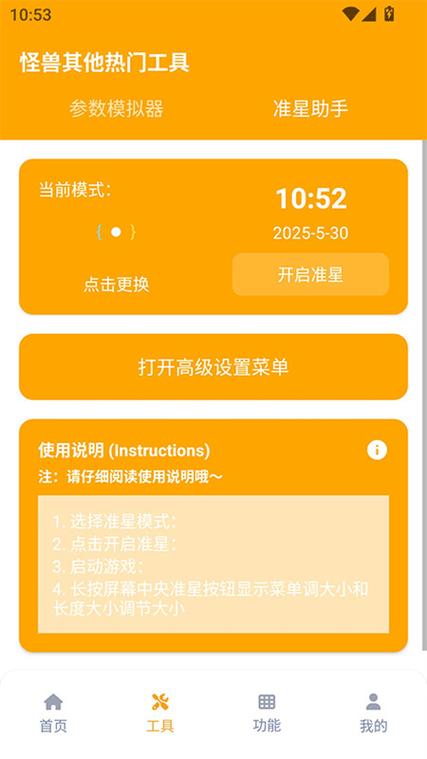 富贵xyz画质怪兽2.0游戏截图