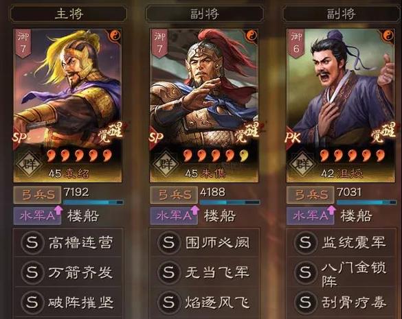三国志战略版群弓