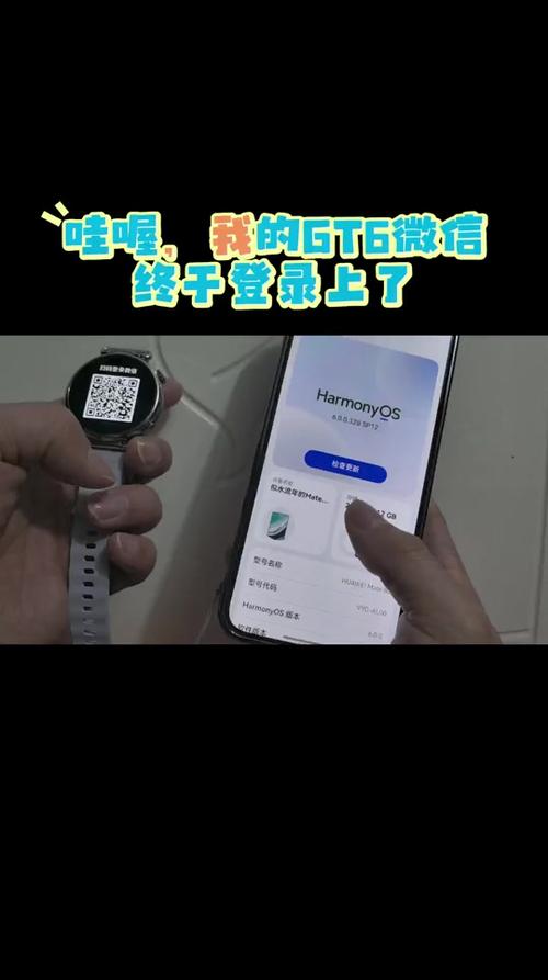 华为手表一直显示扫码页面怎么办图标