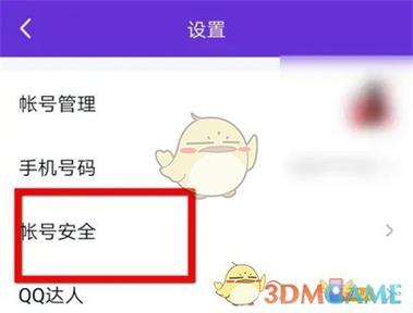 qq被盗换绑了还能找回吗缩略图