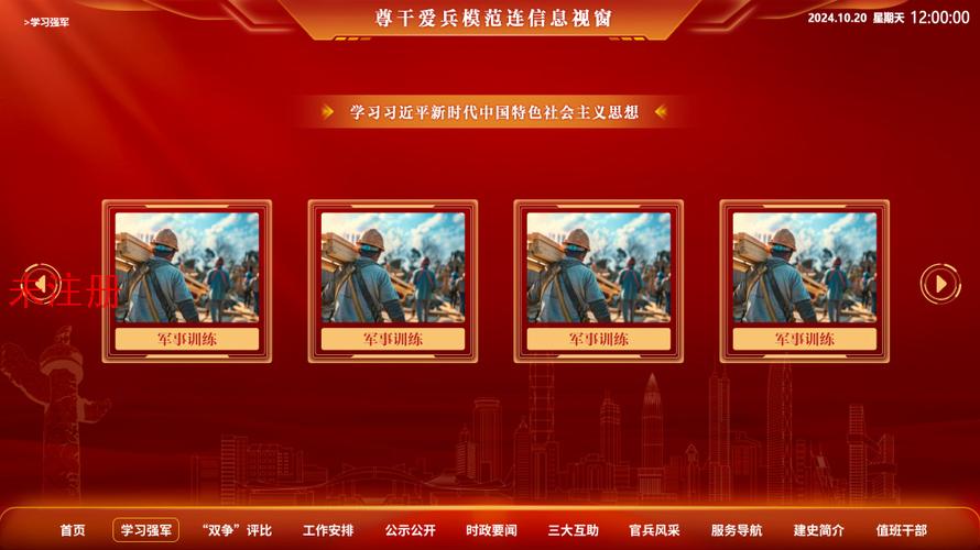 中国视窗网