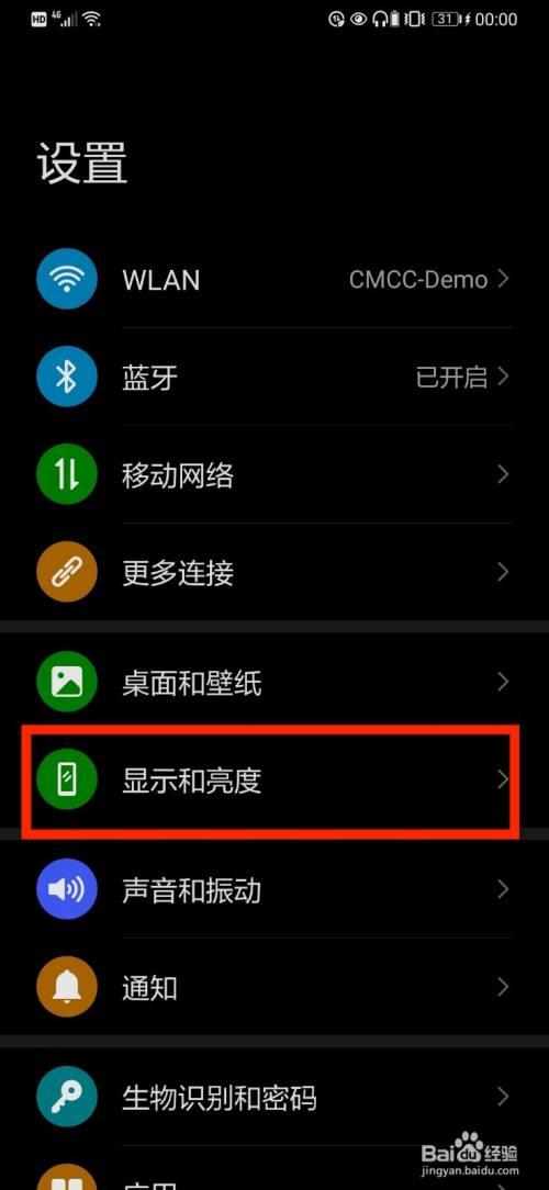 苹果手机怎么变黑色背景缩略图