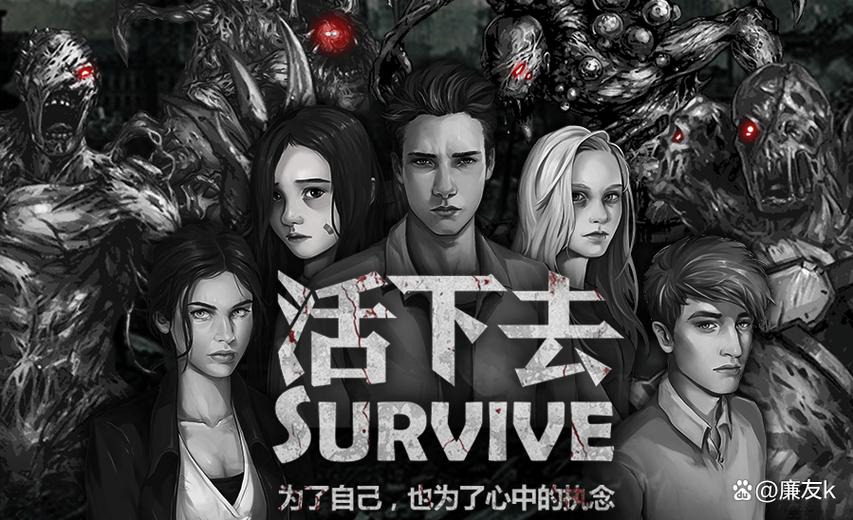 活下去修改教程贴吧