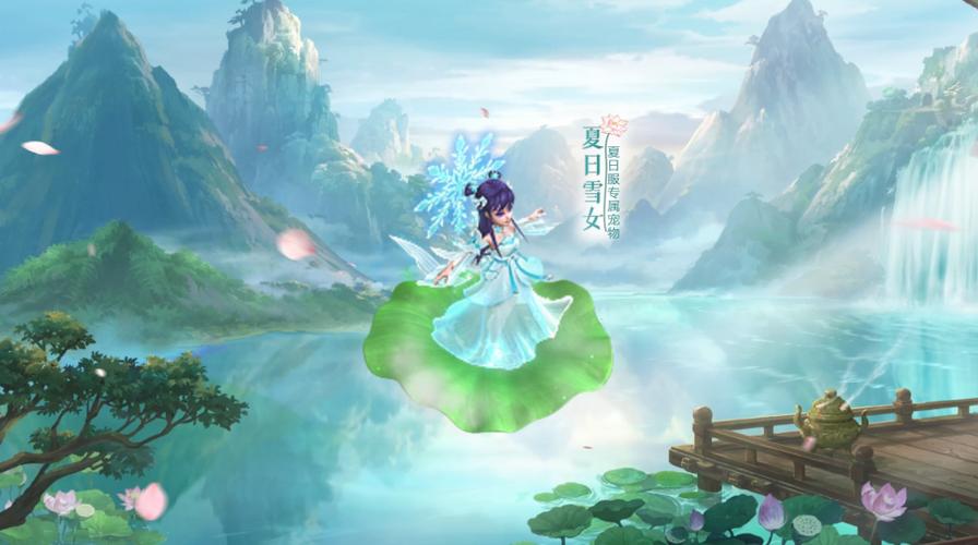 问道为啥没人带雪女缩略图