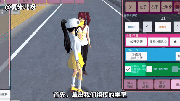 樱花少女模拟器樱花校园模拟器缩略图
