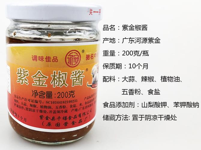 紫金酱最出名的三个牌子