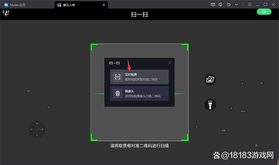 扫码登录辅助器缩略图